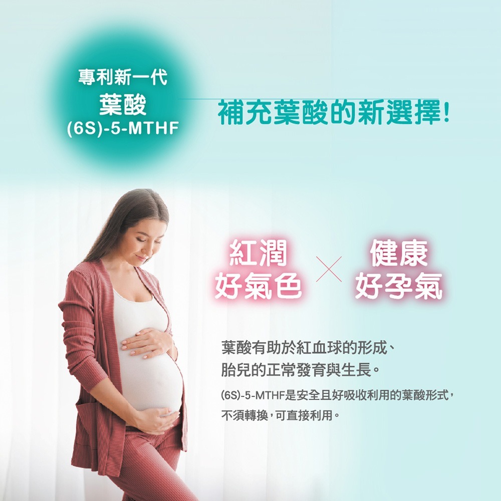 🔥快速出貨🔥三多 好氣色 複方膜衣錠 50錠/盒(效期新)  新一代活性葉酸  血紅素鐵+維生素B12-細節圖3