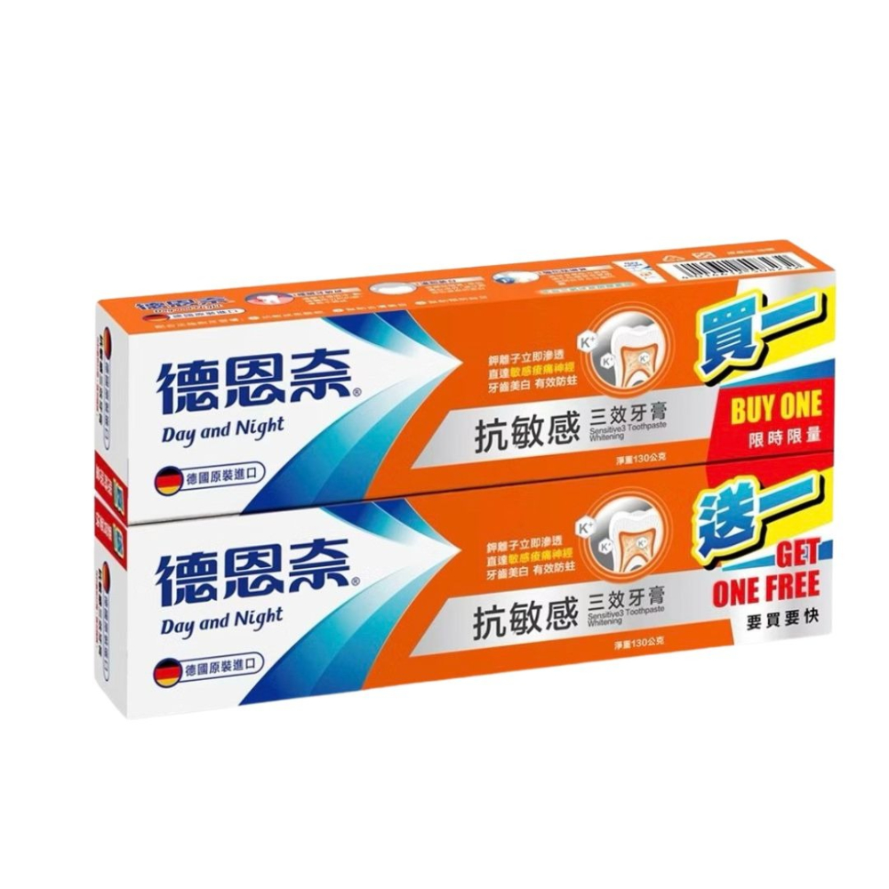 🔥快速出貨🔥德恩奈 兒童牙膏草莓/水蜜桃口味(兒童含氟牙膏)/清淨涼牙膏/超氟牙膏/夜用牙膏/抗敏感牙膏/牙齦護理-細節圖7