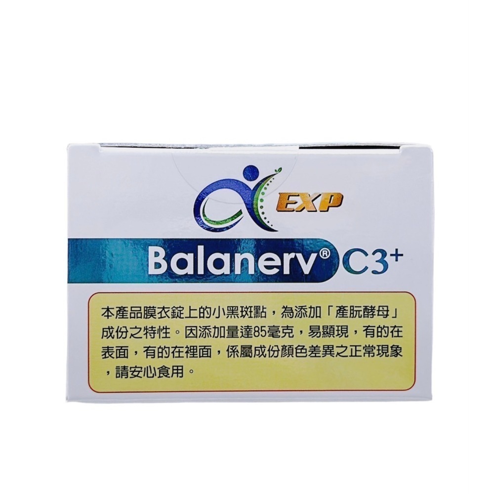 🔥快速出貨🔥神敏素 鳳薑錠強化配方60錠/盒裝-細節圖3