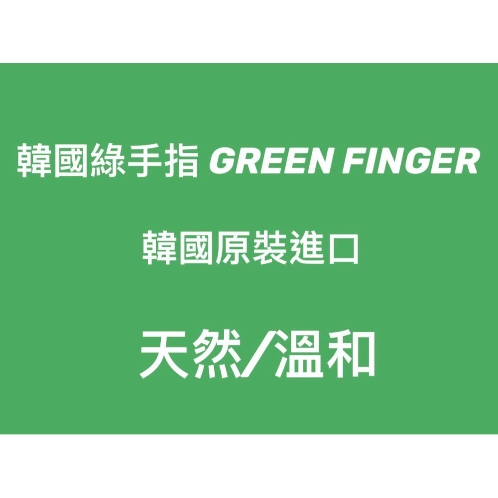 🔥快速出貨🔥綠手指 三效保濕嬰幼兒 潤膚乳液/洗髮露/沐浴乳/泡泡慕斯沐浴乳(兒童乳液、兒童沐浴乳、兒童洗髮精-細節圖2