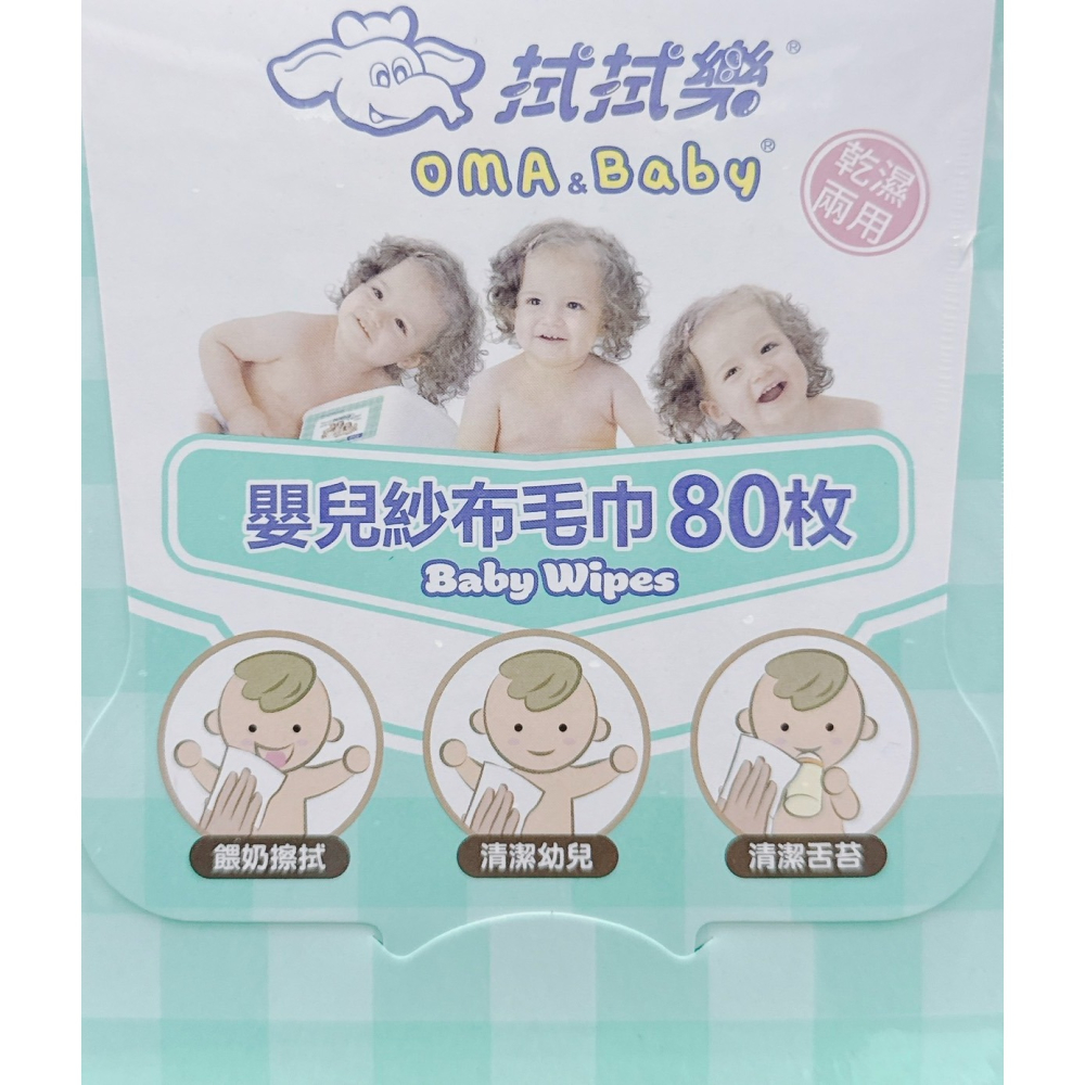 【拭拭樂】嬰兒紗布毛巾80枚入  清潔舌苔/口水巾/喝奶巾/清潔毛巾/紗布巾/嬰兒乾濕兩用紗布巾-細節圖2