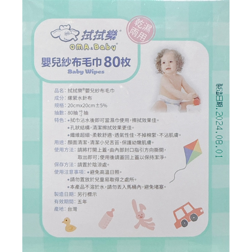 【拭拭樂】嬰兒紗布毛巾80枚入  清潔舌苔/口水巾/喝奶巾/清潔毛巾/紗布巾/嬰兒乾濕兩用紗布巾-細節圖3