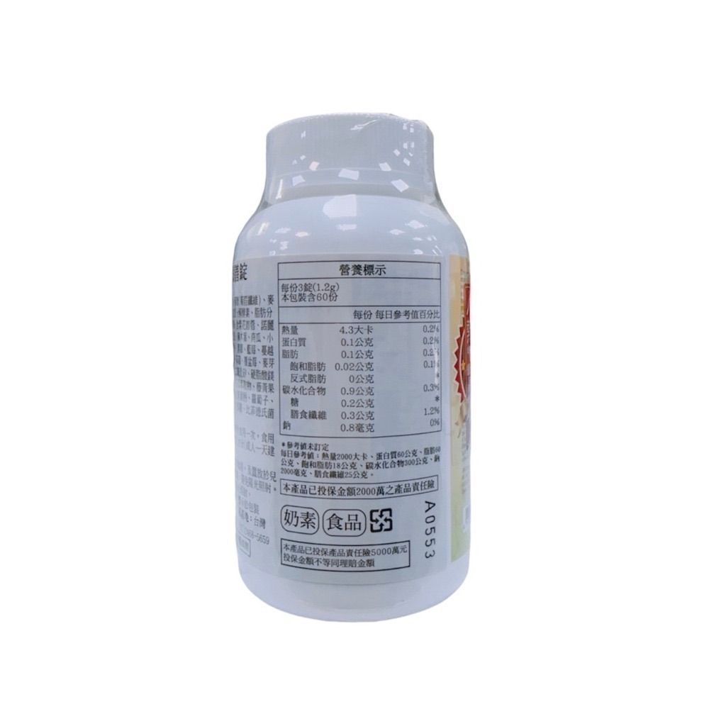 🔥速出享優惠🔥S-LIMCARE 纖膳錠180錠 (享優惠)/酵素錠-細節圖3