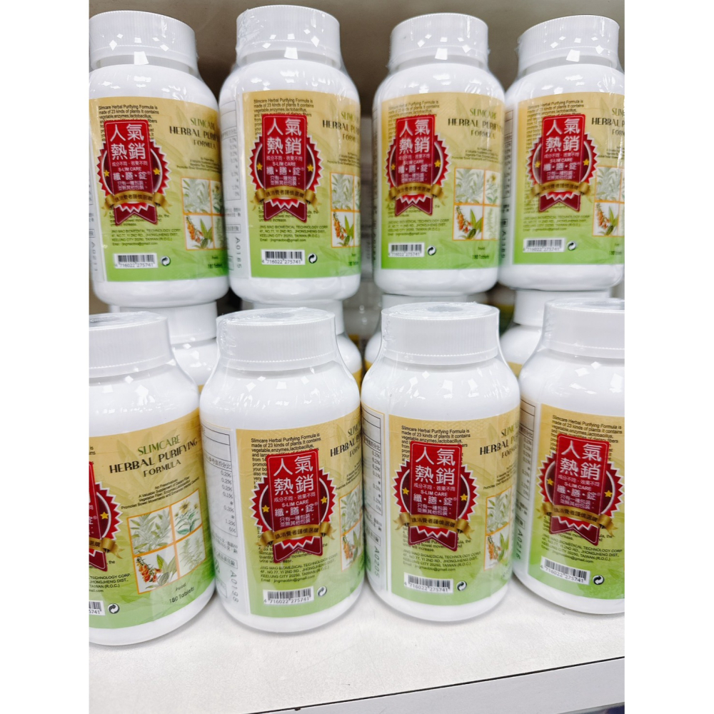 🔥速出享優惠🔥S-LIMCARE 纖膳錠180錠 (享優惠)/酵素錠-細節圖4
