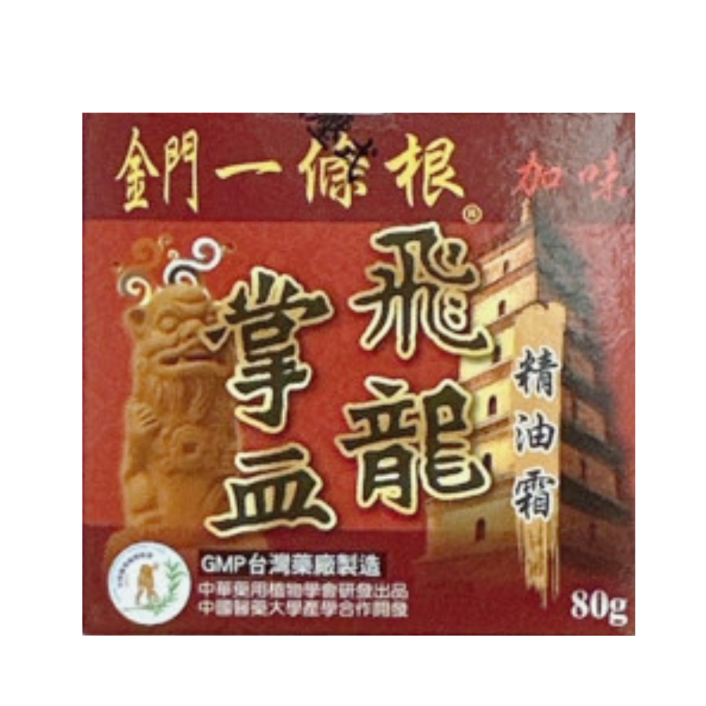 🔥快速出貨🔥英全 飛龍掌血 鐵拳頭精油伸縮貼布/舒爽凝露/精油霜/加味款  英全金門一條根 飛龍掌血精油霜80g 貼-規格圖5