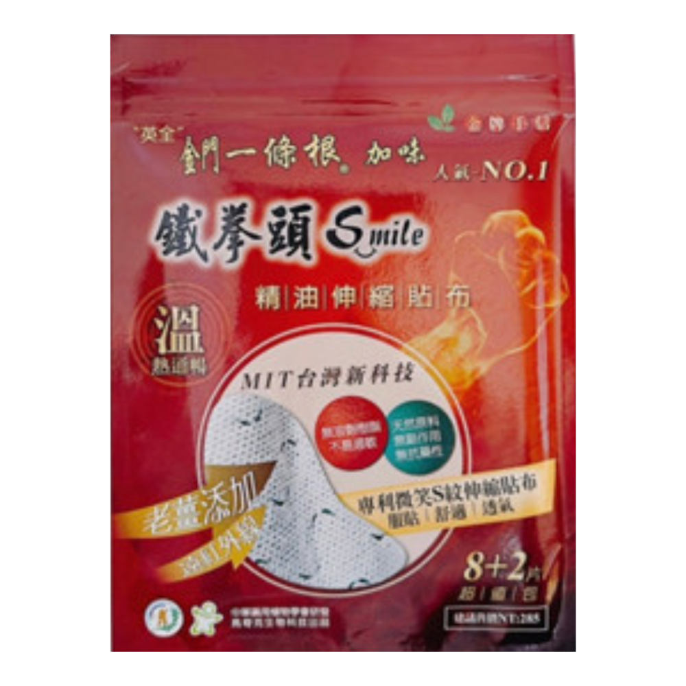 🔥快速出貨🔥英全 飛龍掌血 鐵拳頭精油伸縮貼布/舒爽凝露/精油霜/加味款  英全金門一條根 飛龍掌血精油霜80g 貼-規格圖5