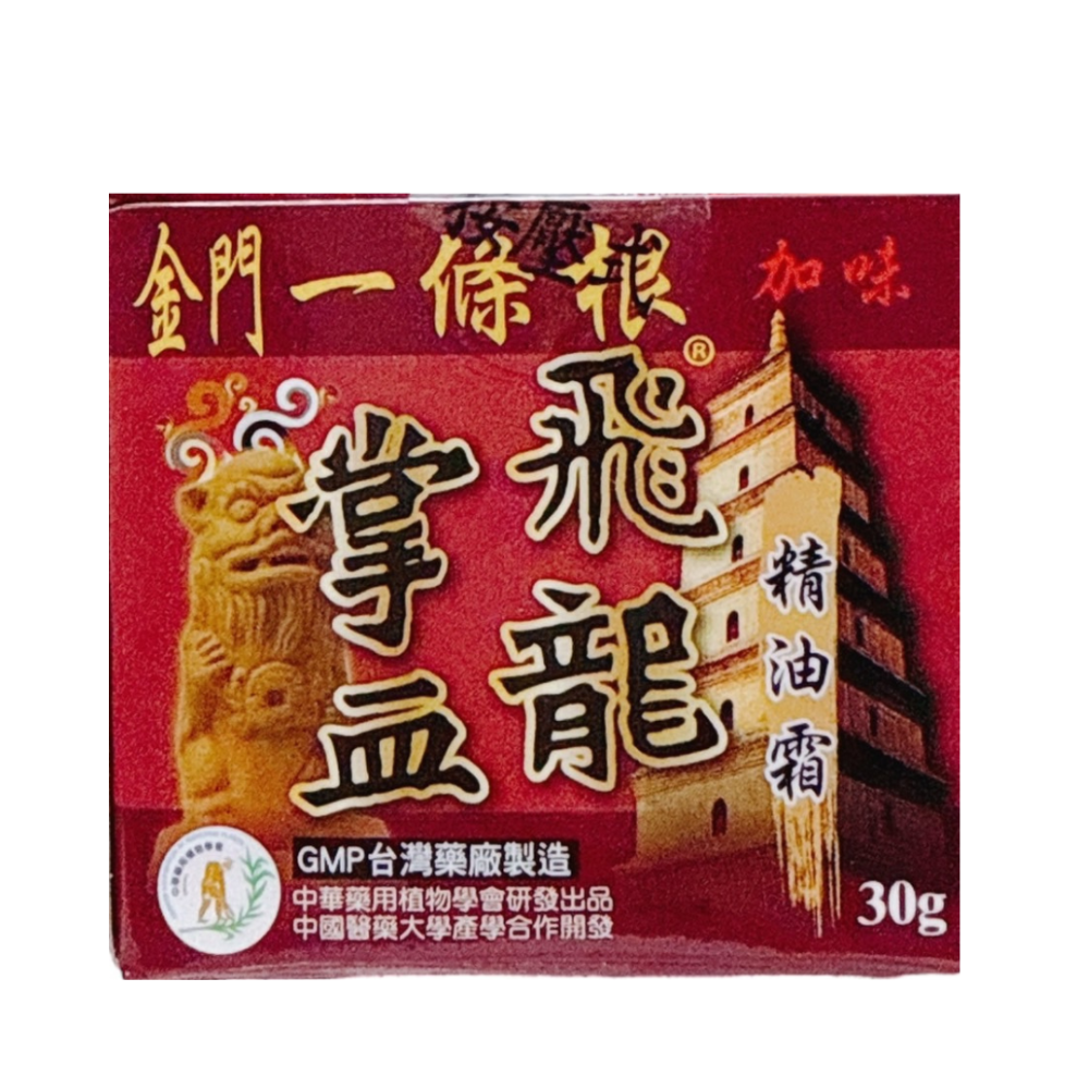 🔥快速出貨🔥英全 飛龍掌血 鐵拳頭精油伸縮貼布/舒爽凝露/精油霜/加味款  英全金門一條根 飛龍掌血精油霜80g 貼-規格圖5