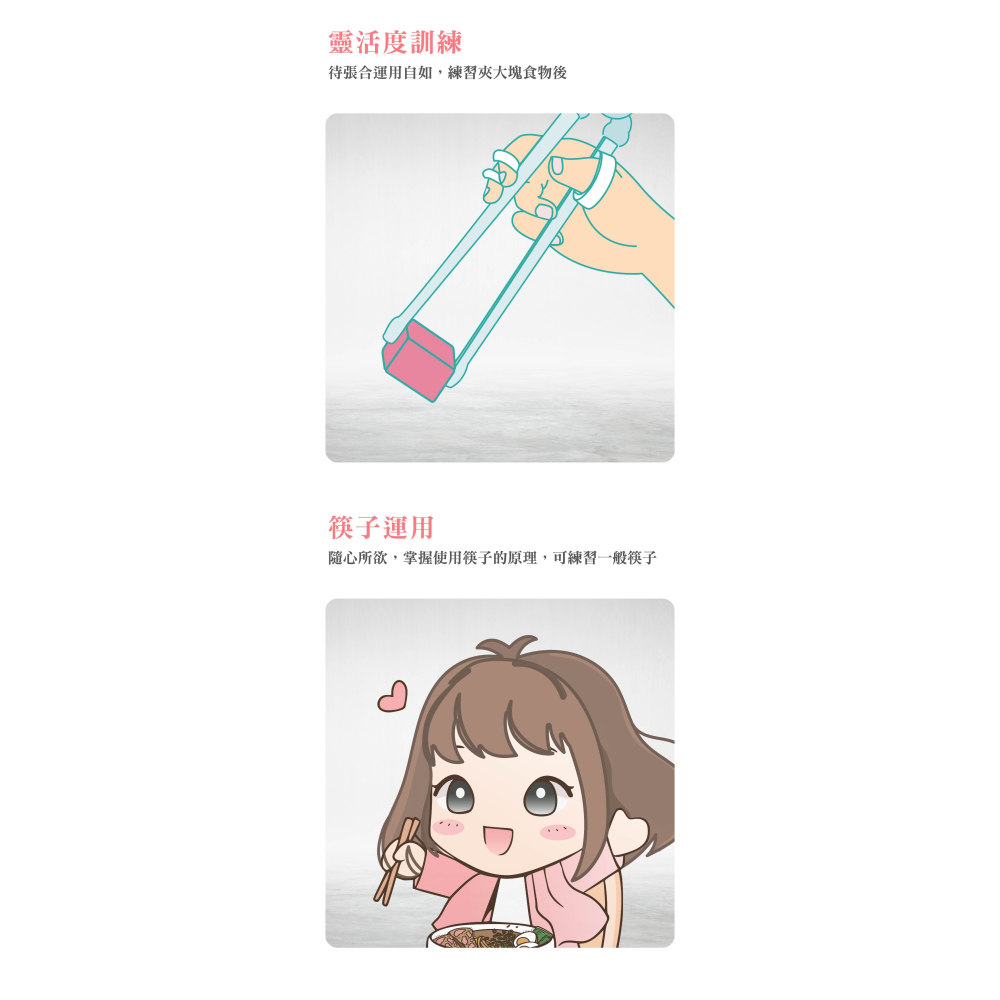 🔥DOOBY大眼蛙 幼兒學習筷(粉/綠)右手專用/-細節圖4