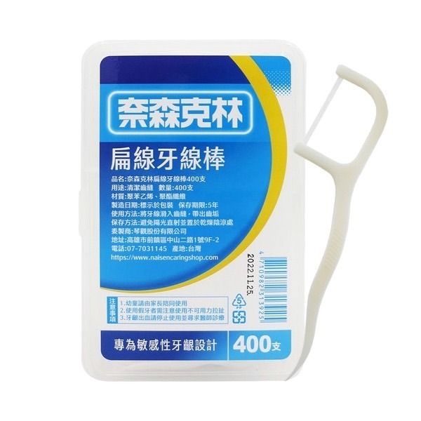 奈森克林 扁線牙線棒/扁線牙線棒「薄荷」400支盒/扁線牙線棒袋裝-細節圖2