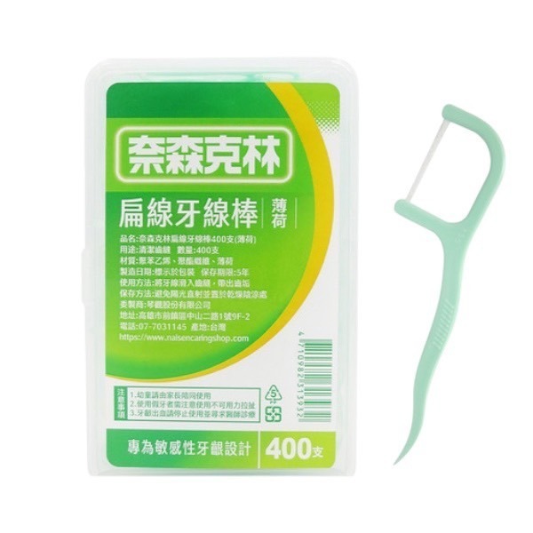 奈森克林 扁線牙線棒/扁線牙線棒「薄荷」400支盒/扁線牙線棒袋裝-細節圖3