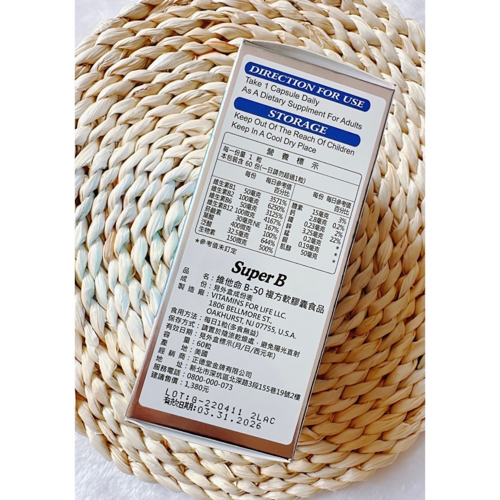 🔥快速出貨🔥Super-B  維他命B-50複方軟膠囊食品 60粒/ B群 高單位b群-細節圖3