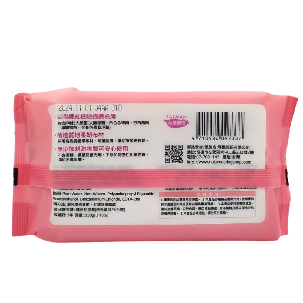 奈森克林 抗菌濕巾80抽/包-細節圖4