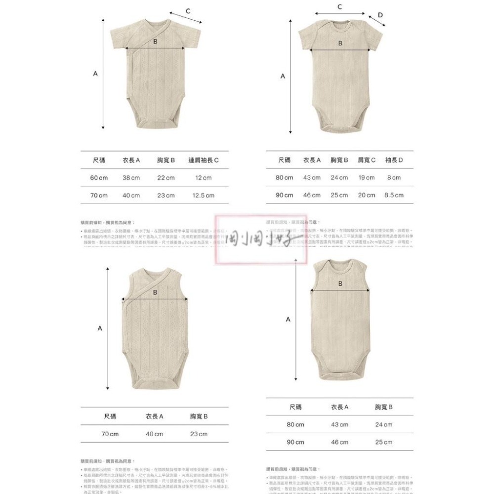小獅王 Air Upper透氣棉開襟包屁衣60cm/70cm(短袖、無袖) 圓領包屁衣80cm 肚衣 新生兒-細節圖2