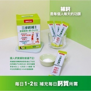 【快速出貨】三多 綜合維他命 素寶素食維他命 維他命C+E口含錠 維他命D3+B800IU 維生素C 檸檬酸鈣 鈣粉-細節圖2