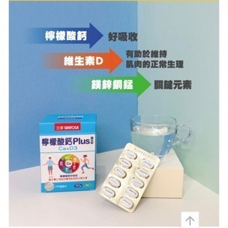 【快速出貨】三多 綜合維他命 素寶素食維他命 維他命C+E口含錠 維他命D3+B800IU 維生素C 檸檬酸鈣 鈣粉-細節圖3