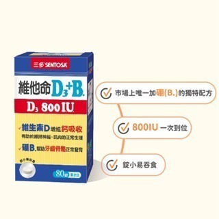 【快速出貨】三多 綜合維他命 素寶素食維他命 維他命C+E口含錠 維他命D3+B800IU 維生素C 檸檬酸鈣 鈣粉-細節圖5