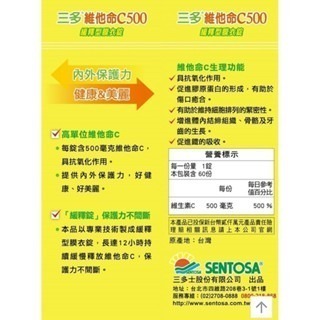 【快速出貨】三多 綜合維他命 素寶素食維他命 維他命C+E口含錠 維他命D3+B800IU 維生素C 檸檬酸鈣 鈣粉-細節圖7