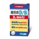 維他命D3 +B 800IU(80錠)