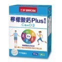 【快速出貨】三多 綜合維他命 素寶素食維他命 維他命C+E口含錠 維他命D3+B800IU 維生素C 檸檬酸鈣 鈣粉-規格圖9