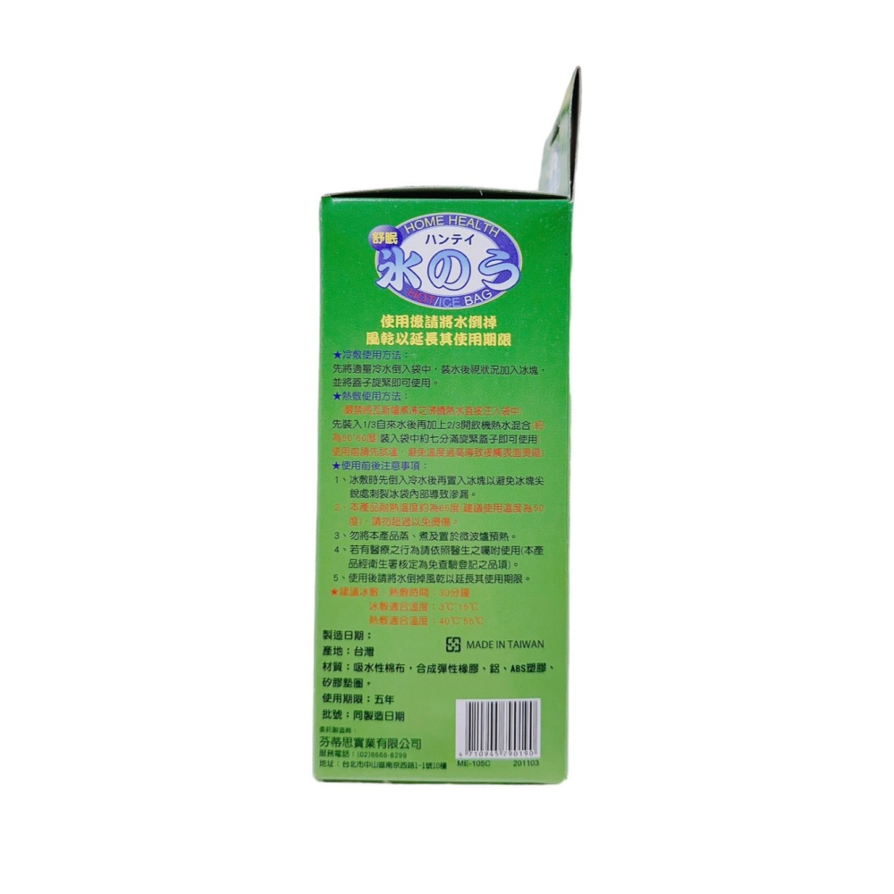 舒眠 多功能冰熱溫袋6號/9號/11號 (冷熱兩用敷袋、熱敷袋、冰敷袋專用)-細節圖2