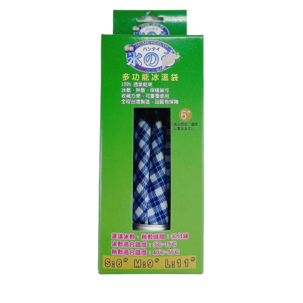 舒眠 多功能冰熱溫袋6號/9號/11號 (冷熱兩用敷袋、熱敷袋、冰敷袋專用)-細節圖3