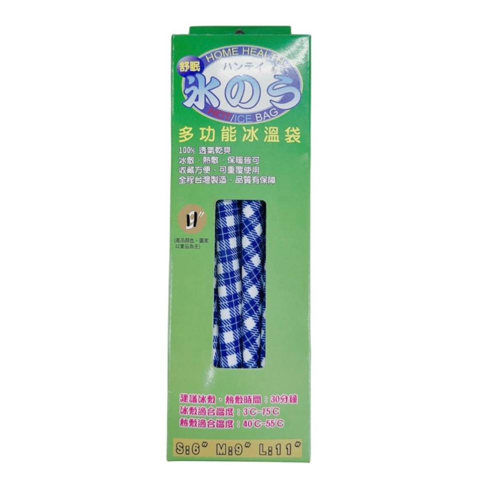 舒眠 多功能冰熱溫袋6號/9號/11號 (冷熱兩用敷袋、熱敷袋、冰敷袋專用)-細節圖5