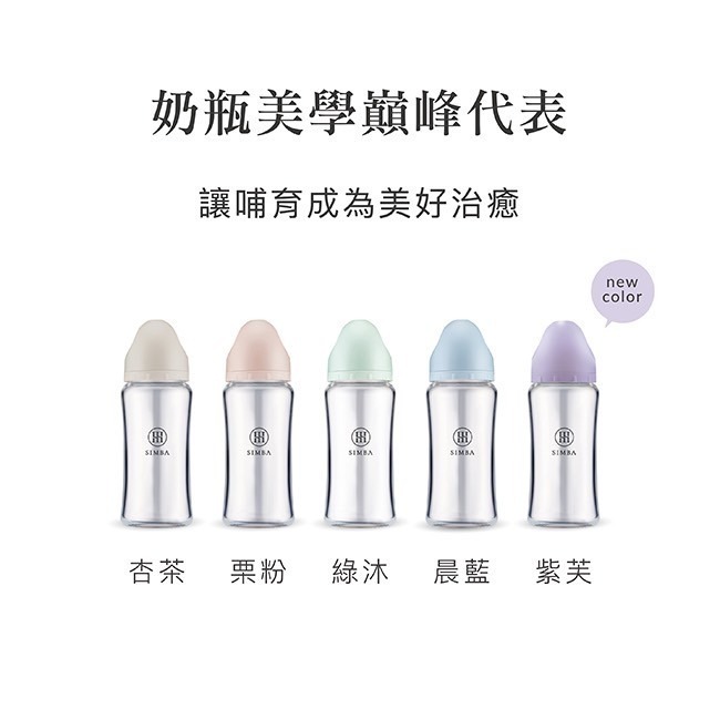 小獅王辛巴 蘊蜜質金玻璃 標準/寬口防脹氣奶瓶系列/玻璃奶瓶120/180/240/270ml-細節圖9