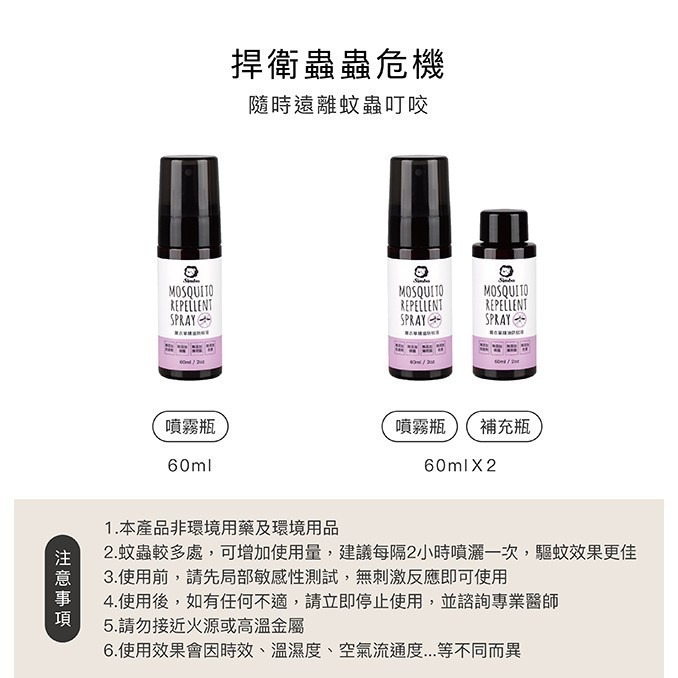 小獅王辛巴 長效檸檬精油防蚊貼 薰衣草精油防蚊液 公主 冰雪奇緣 庫洛米 防蚊貼 防蚊液 兒童防蚊貼 兒童防蚊液-細節圖7