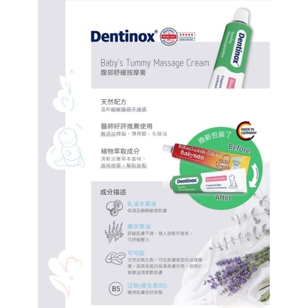 🔥快速出貨🔥貝恩Baan Dentinox腹部舒緩按摩膏50ml 脹氣膏 按摩膏 嬰兒腹部按摩膏-細節圖3