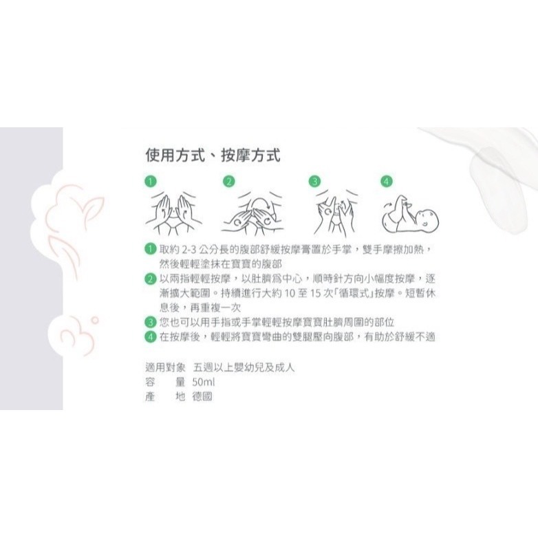 🔥快速出貨🔥貝恩Baan Dentinox腹部舒緩按摩膏50ml 脹氣膏 按摩膏 嬰兒腹部按摩膏-細節圖4