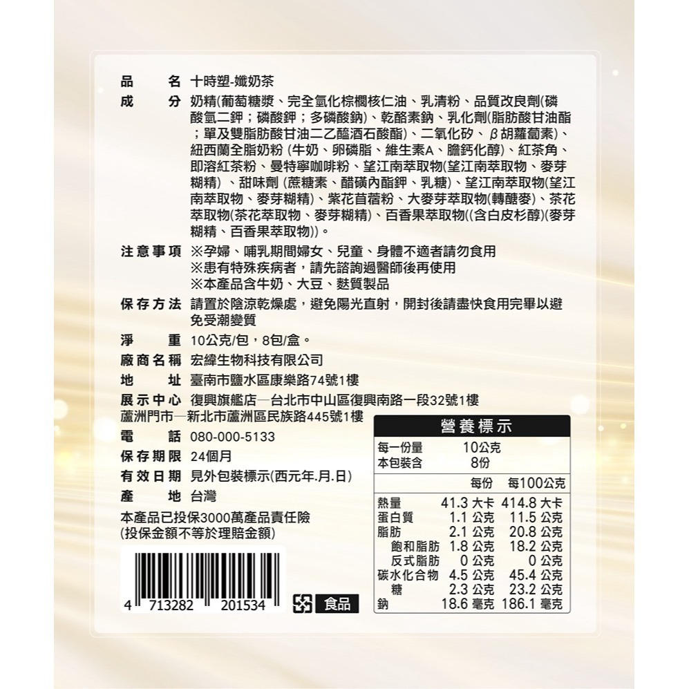 IVENOR 十時塑 孅豆茶 孅奶茶 孅桃茶 孅果茶 孅檸茶 青汁 漢方草本茶 花草茶 時時塑 紫花苜蓿茶-細節圖3