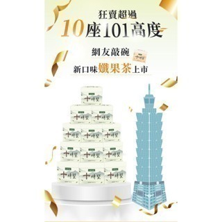 IVENOR 十時塑 孅豆茶 孅奶茶 孅桃茶 孅果茶 孅檸茶 青汁 漢方草本茶 花草茶 時時塑 紫花苜蓿茶-細節圖6