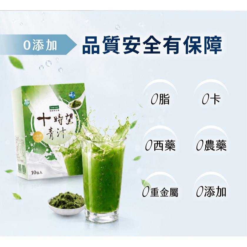 IVENOR 十時塑 孅豆茶 孅奶茶 孅桃茶 孅果茶 孅檸茶 青汁 漢方草本茶 花草茶 時時塑 紫花苜蓿茶-細節圖11