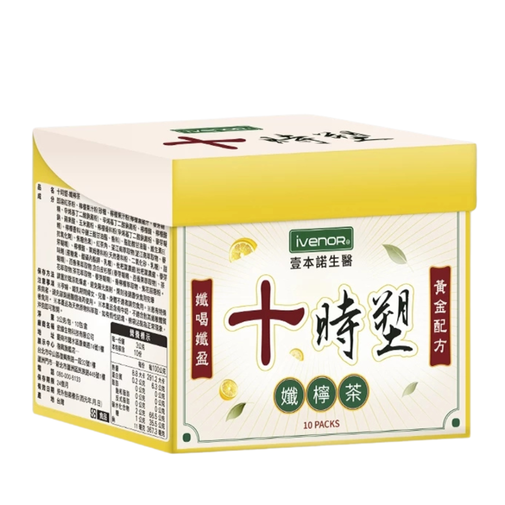 IVENOR 十時塑 孅豆茶 孅奶茶 孅桃茶 孅果茶 孅檸茶 漢方草本茶 花草茶 時時塑 紫花苜蓿茶 時時塑-規格圖11