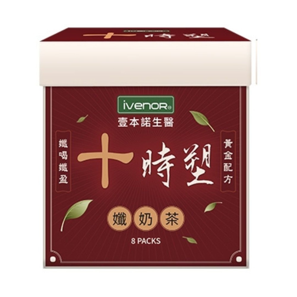 IVENOR 十時塑 孅豆茶 孅奶茶 孅桃茶 孅果茶 孅檸茶 漢方草本茶 花草茶 時時塑 紫花苜蓿茶 時時塑-規格圖11