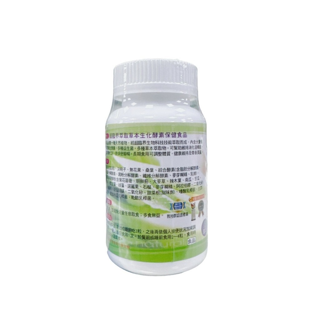 【買1送3】綠纖寶 ll 酵素錠180錠(公司貨) 全素 酵素錠-細節圖3