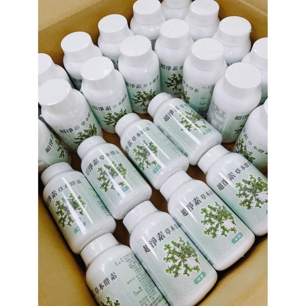 🔥 買1送2🔥超淨素草本酵素錠 純素 180錠/瓶（效期最新）酵素錠-細節圖4