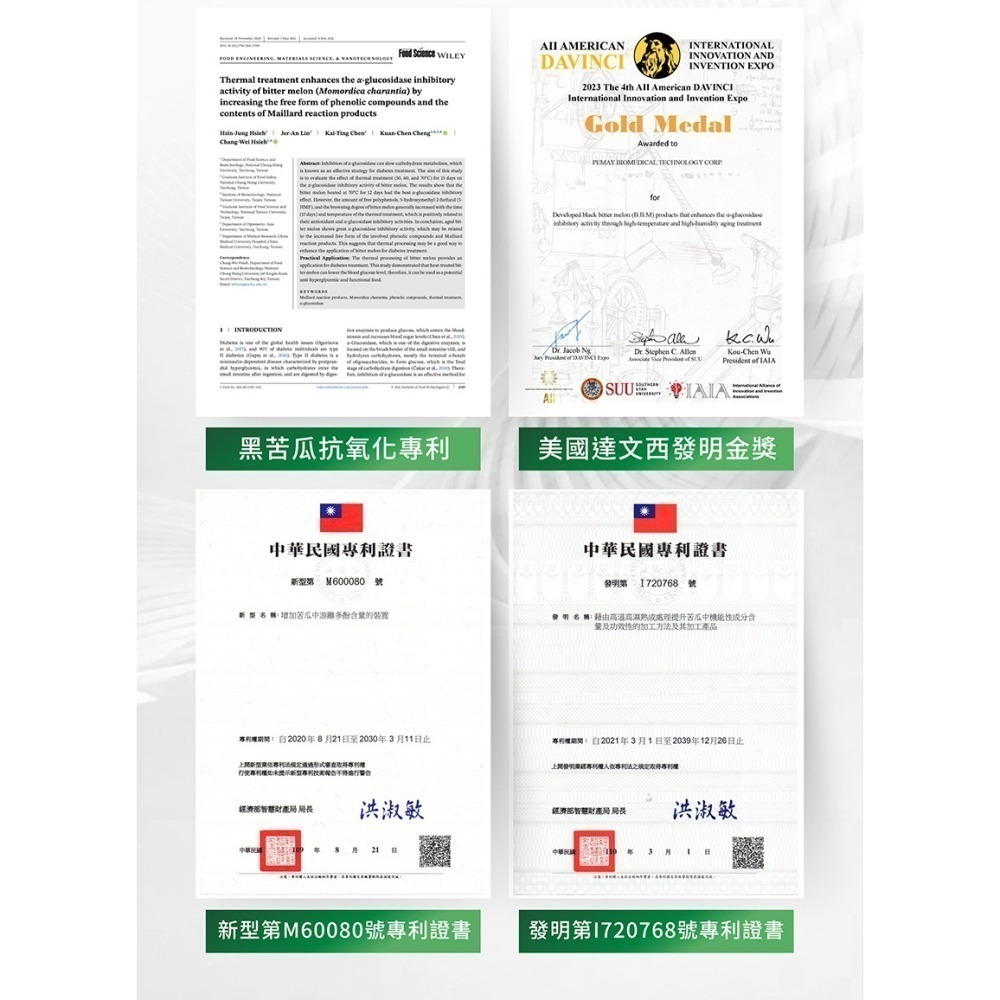 日南製藥 粒即穩30粒/ 黑苦瓜 IVENOR-細節圖5