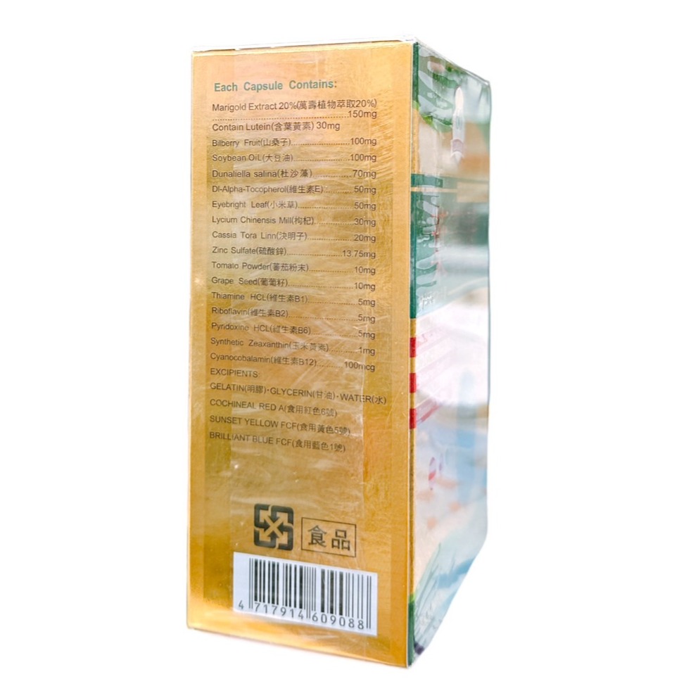 🔥下單送禮🔥金加倍 葉黃素60粒/盒(特別添加杜沙藻)葉黃素plus/含葉黃素、玉米黃素(原產地美國)-細節圖4