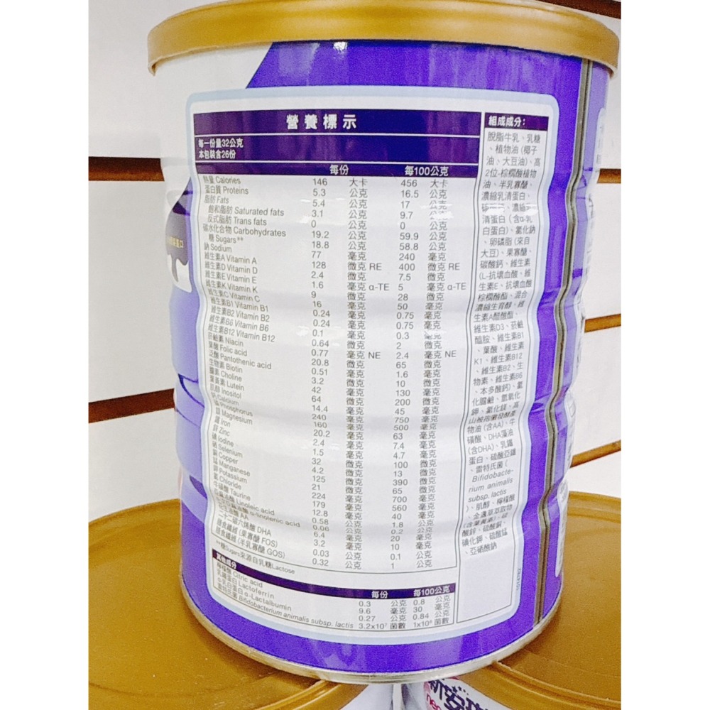 🔥快速出貨🔥新安琪兒 安哺3號850g/新安琪兒Supercare3 臻護成長配方850g/新安琪兒 臻護媽媽營養奶-細節圖2