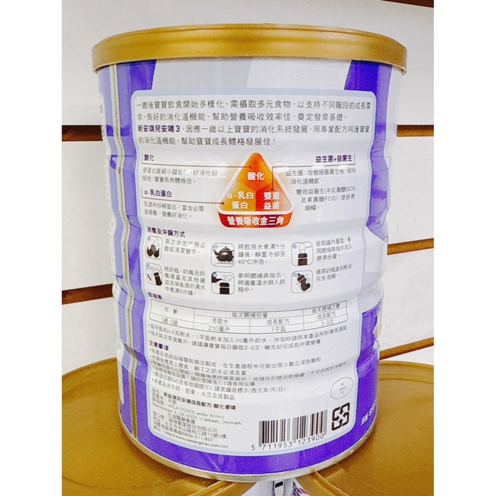 🔥快速出貨🔥新安琪兒 安哺3號850g/新安琪兒Supercare3 臻護成長配方850g/新安琪兒 臻護媽媽營養奶-細節圖3