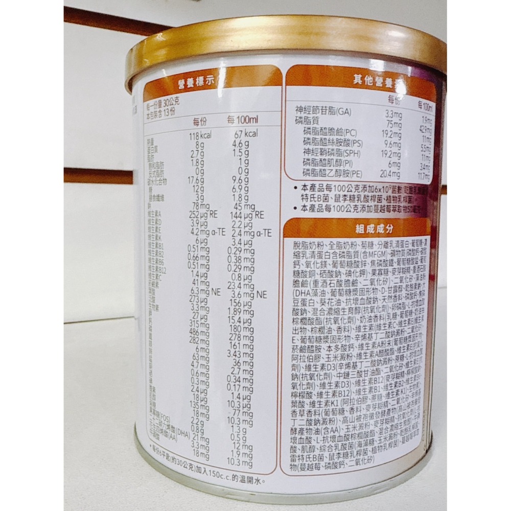 🔥快速出貨🔥新安琪兒 安哺3號850g/新安琪兒Supercare3 臻護成長配方850g/新安琪兒 臻護媽媽營養奶-細節圖4