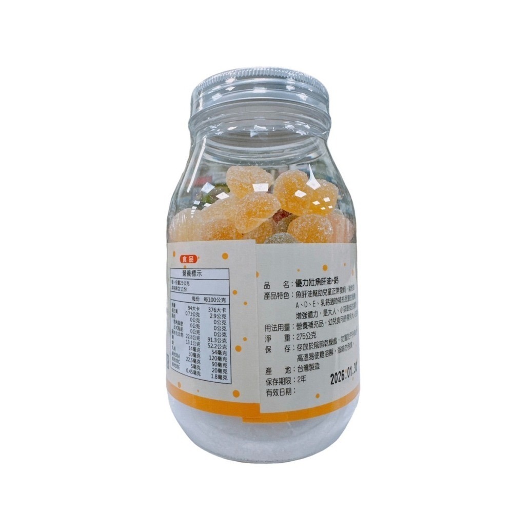 味之棒 魚肝油+鈣軟糖/益生菌軟糖 /葉黃素鈣軟糖 /魚肝油軟糖/枇杷梨膏糖 優力壯 軟糖 台灣製-細節圖4