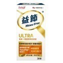 薑黃+羅望精萃迷你錠 30錠/罐