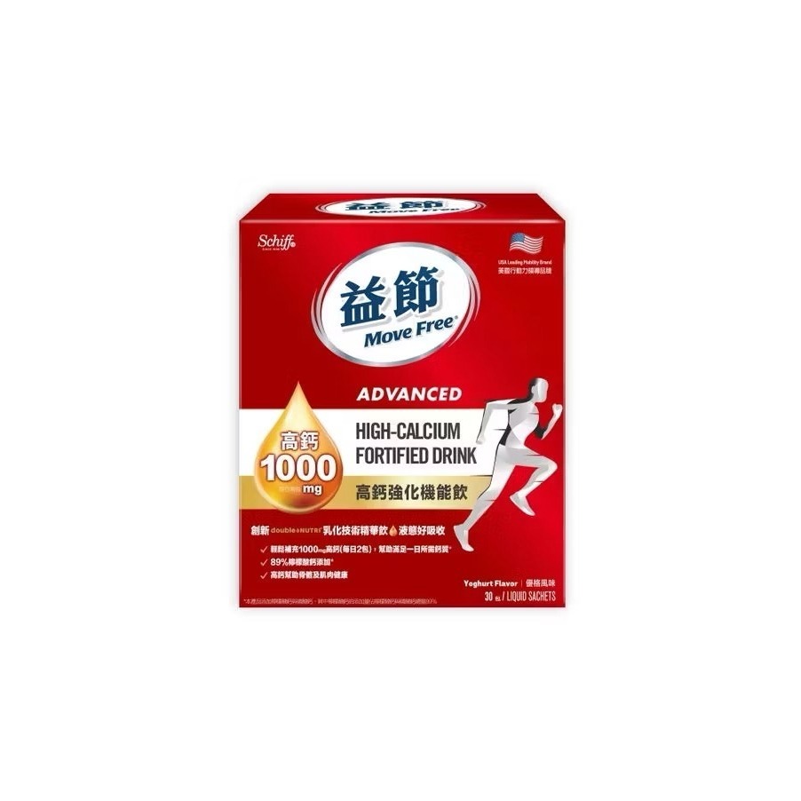 高鈣強化機能飲(10毫升x30包/盒)
