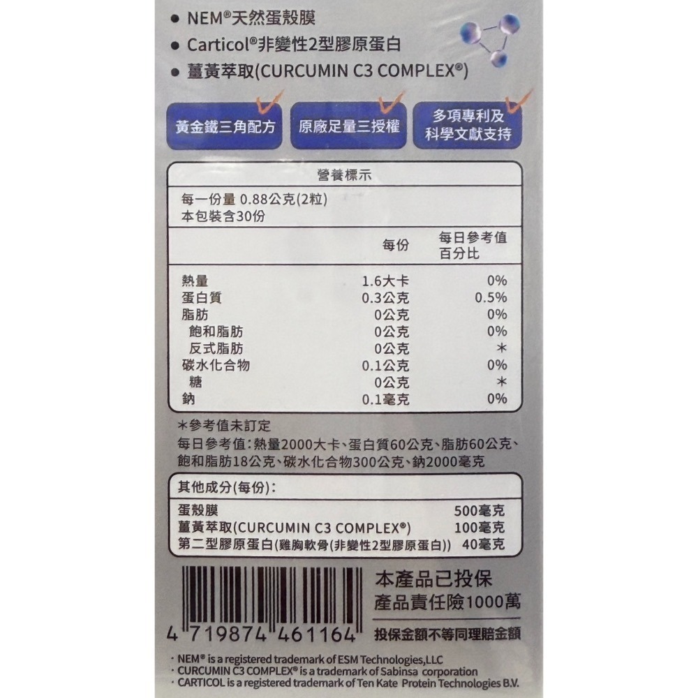 旭能 耐固膜強化膠囊 耐固膜EX  耐固膜-細節圖5