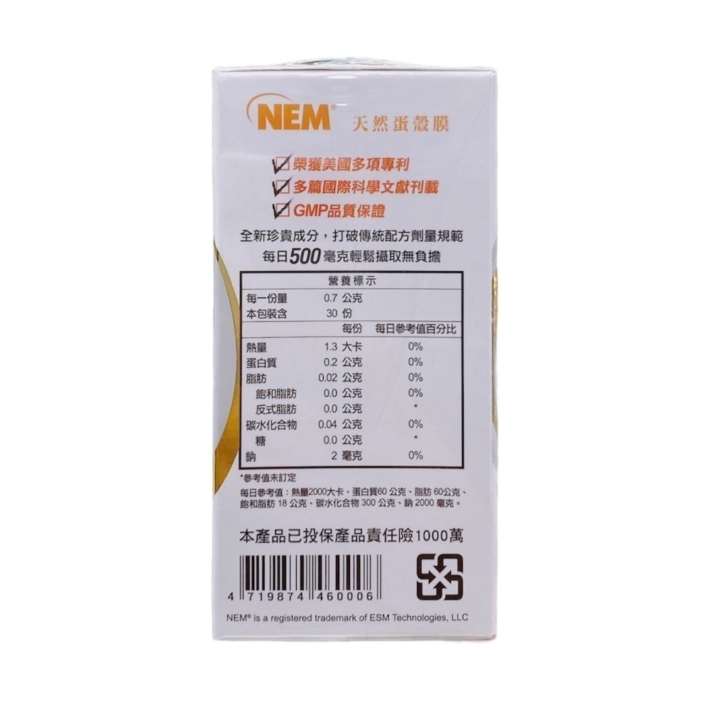 旭能 耐固膜強化膠囊 耐固膜EX  耐固膜 穩固加酚-細節圖3
