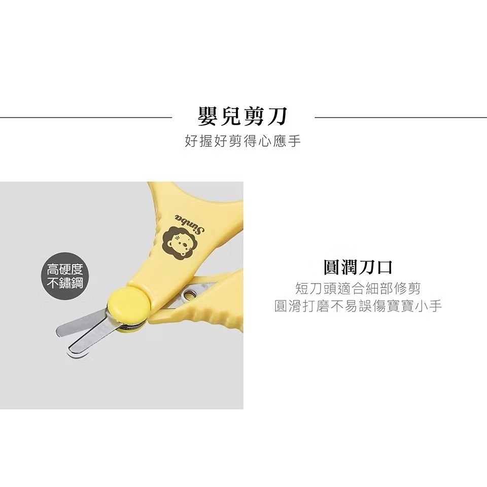 小獅王辛巴 指甲剪 銼刀指甲剪 嬰兒剪刀 放大鏡嬰兒剪刀 指甲刀 寶寶指甲剪 兒童指甲剪-細節圖2