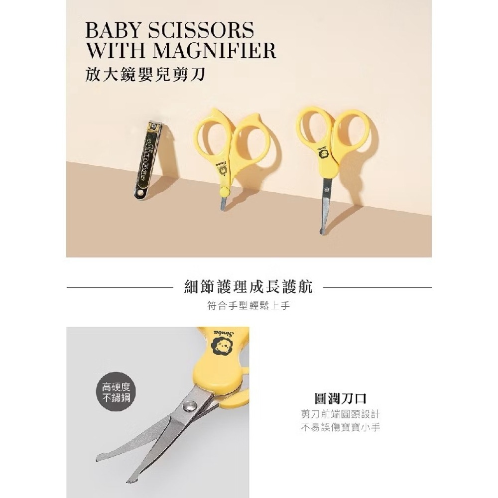 小獅王辛巴 指甲剪 銼刀指甲剪 嬰兒剪刀 放大鏡嬰兒剪刀 指甲刀 寶寶指甲剪 兒童指甲剪-細節圖4