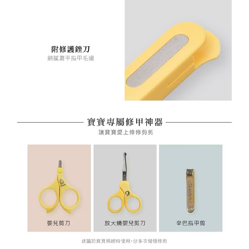 小獅王辛巴 指甲剪 銼刀指甲剪 嬰兒剪刀 放大鏡嬰兒剪刀 指甲刀 寶寶指甲剪 兒童指甲剪-細節圖6